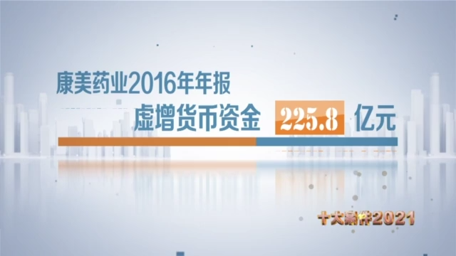 2021年度十大案件今天正式發(fā)布
