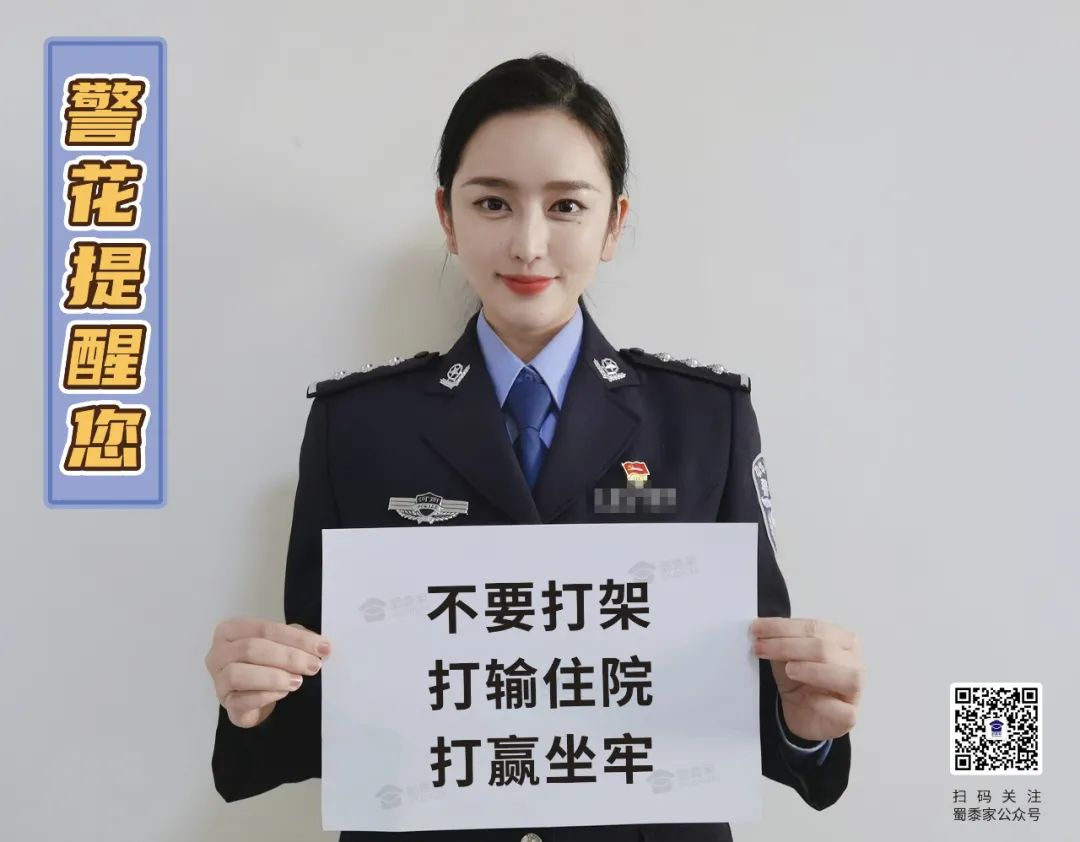 公安提醒：2022年不要打架、不要醉駕、不要賭博，成本太大，全部說清！