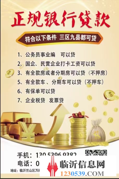 銀行無抵押無擔保純信用貸款