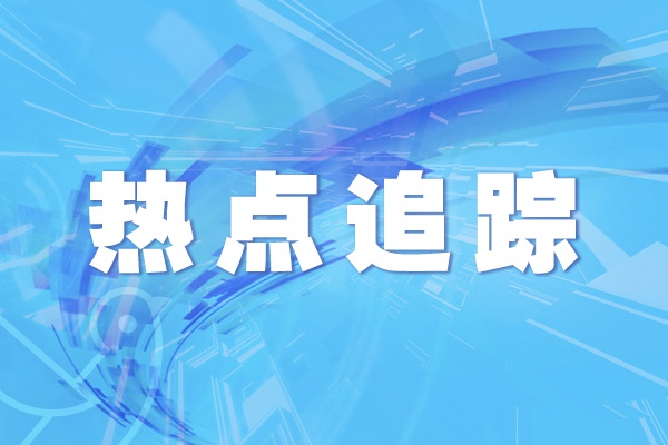 剛剛，一確診病例密接者在臨沂行動軌跡公布