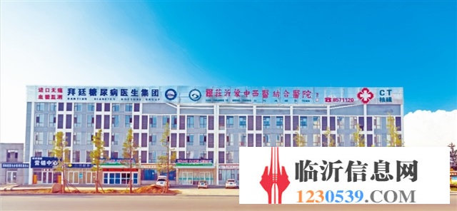臨沂羅莊沂蒙中西醫(yī)結合醫(yī)院誠聘精英！