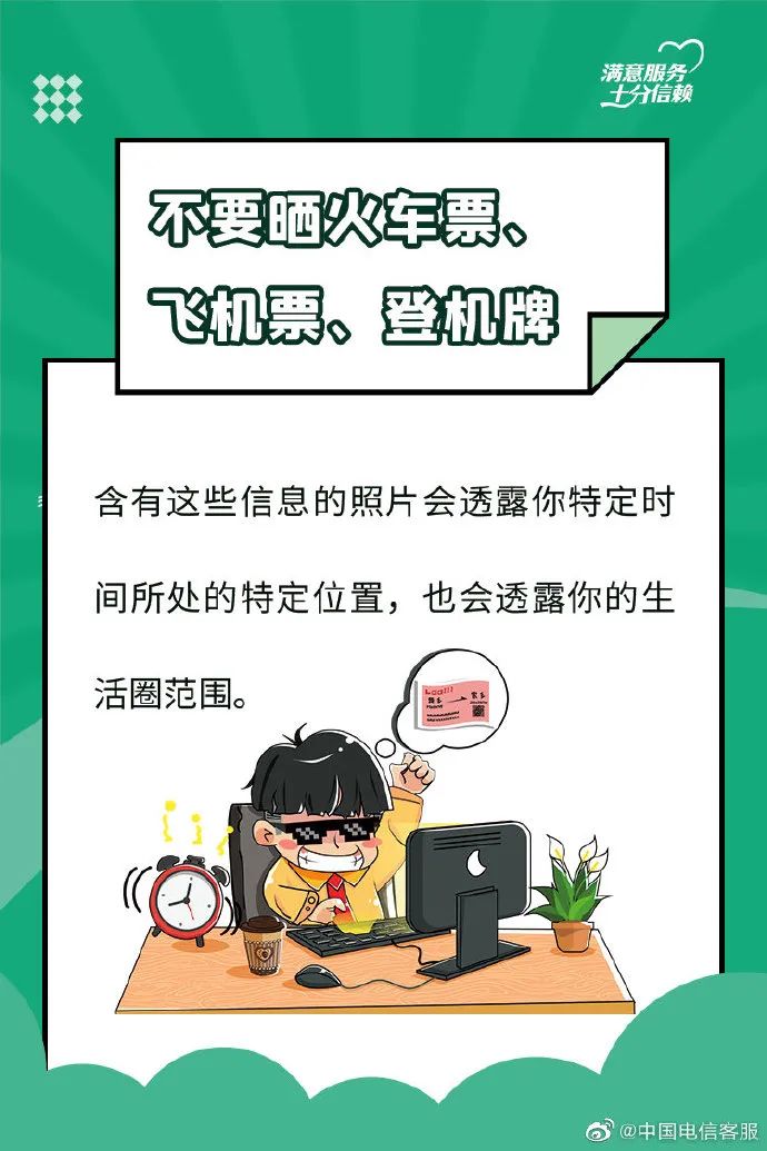【反電詐宣傳】朋友圈千萬(wàn)不要曬這些東西！你離危險(xiǎn)不遠(yuǎn)了！