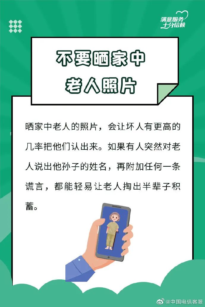 【反電詐宣傳】朋友圈千萬(wàn)不要曬這些東西！你離危險(xiǎn)不遠(yuǎn)了！