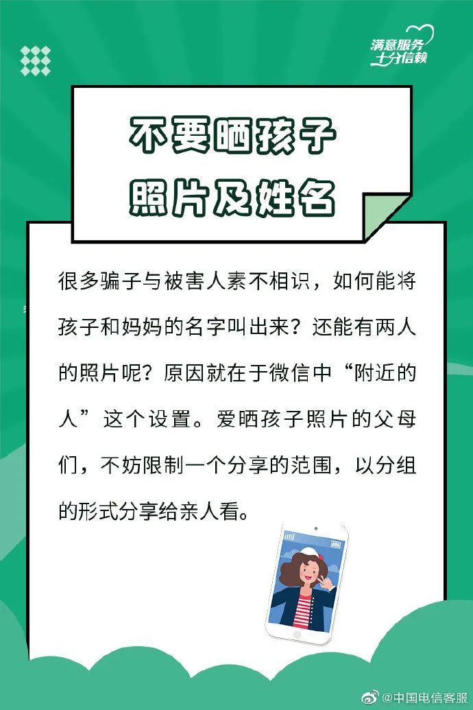 【反電詐宣傳】朋友圈千萬(wàn)不要曬這些東西！你離危險(xiǎn)不遠(yuǎn)了！