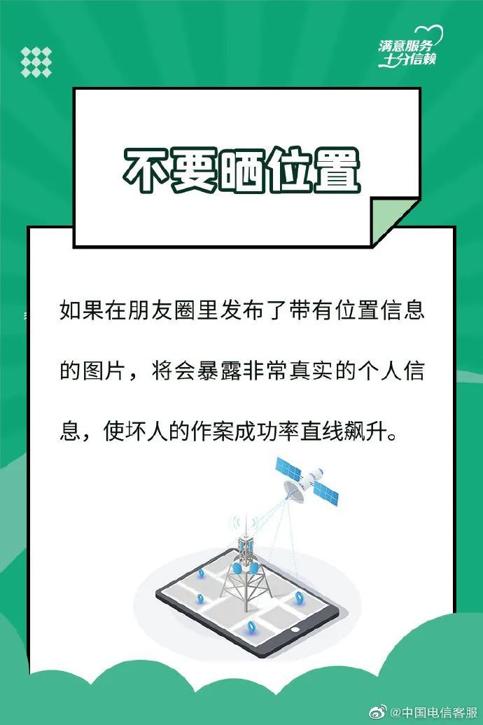【反電詐宣傳】朋友圈千萬(wàn)不要曬這些東西！你離危險(xiǎn)不遠(yuǎn)了！