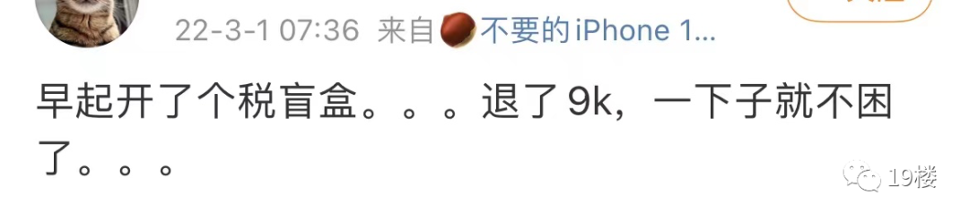 國(guó)家開始退錢！一大早有人退了3萬5，朋友圈和熱搜刷屏了
