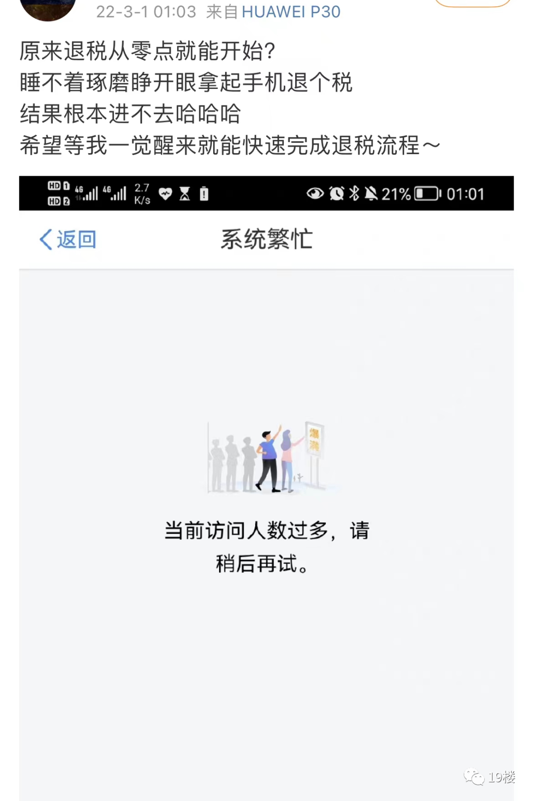 國(guó)家開始退錢！一大早有人退了3萬5，朋友圈和熱搜刷屏了