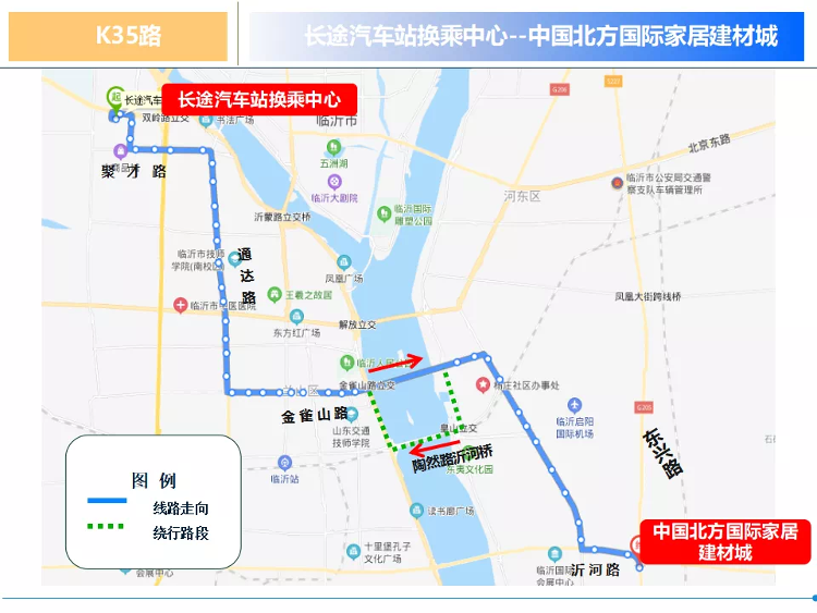 因金雀山路沂河橋封閉施工 臨沂這7條公交線路臨時(shí)調(diào)整