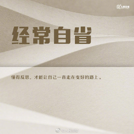 越活越年輕的人都有這些習(xí)慣
