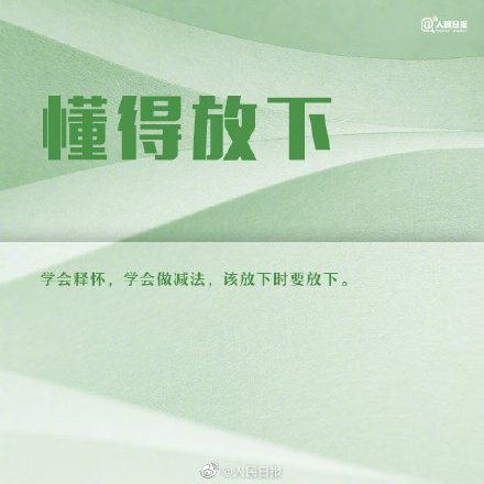 越活越年輕的人都有這些習(xí)慣