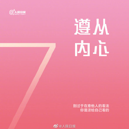 成年人該懂的9個(gè)道理