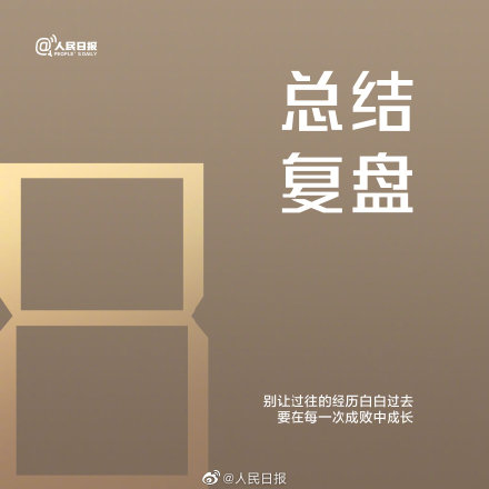 成年人該懂的9個(gè)道理