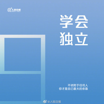 成年人該懂的9個(gè)道理