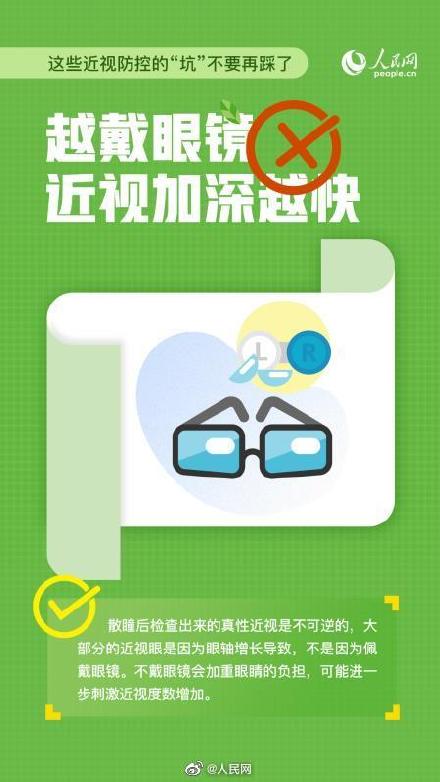 三部門：嚴(yán)禁無資質(zhì)機(jī)構(gòu)入校檢測視力