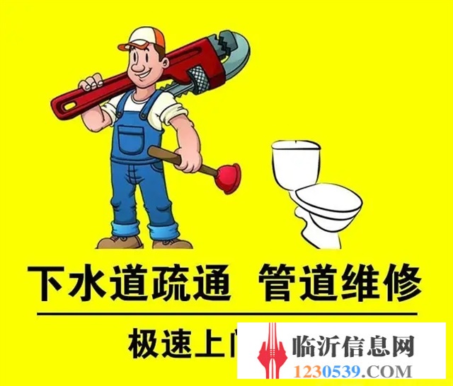 專業(yè)疏通下水道，疏通馬桶