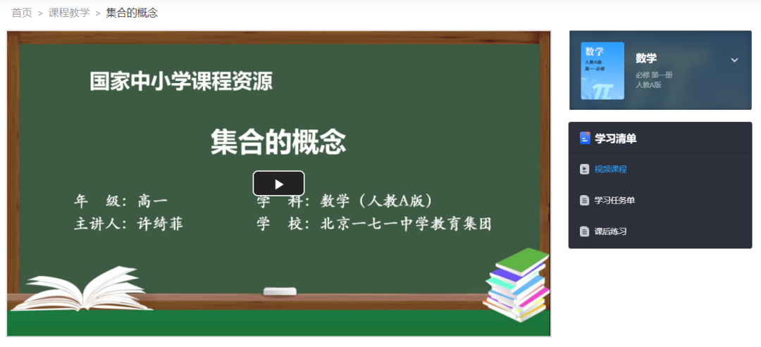 重磅！國(guó)家智慧教育平臺(tái)正式上線，使用方法如下