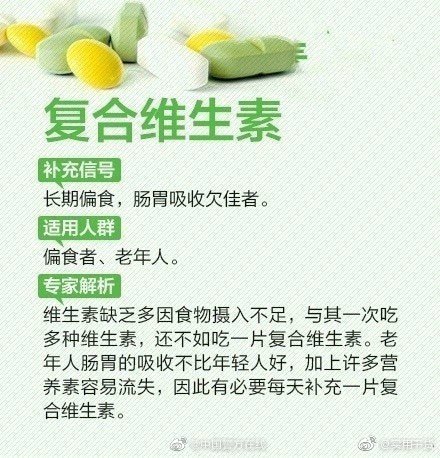 身體信號(hào)告訴你缺少哪些維生素存住
