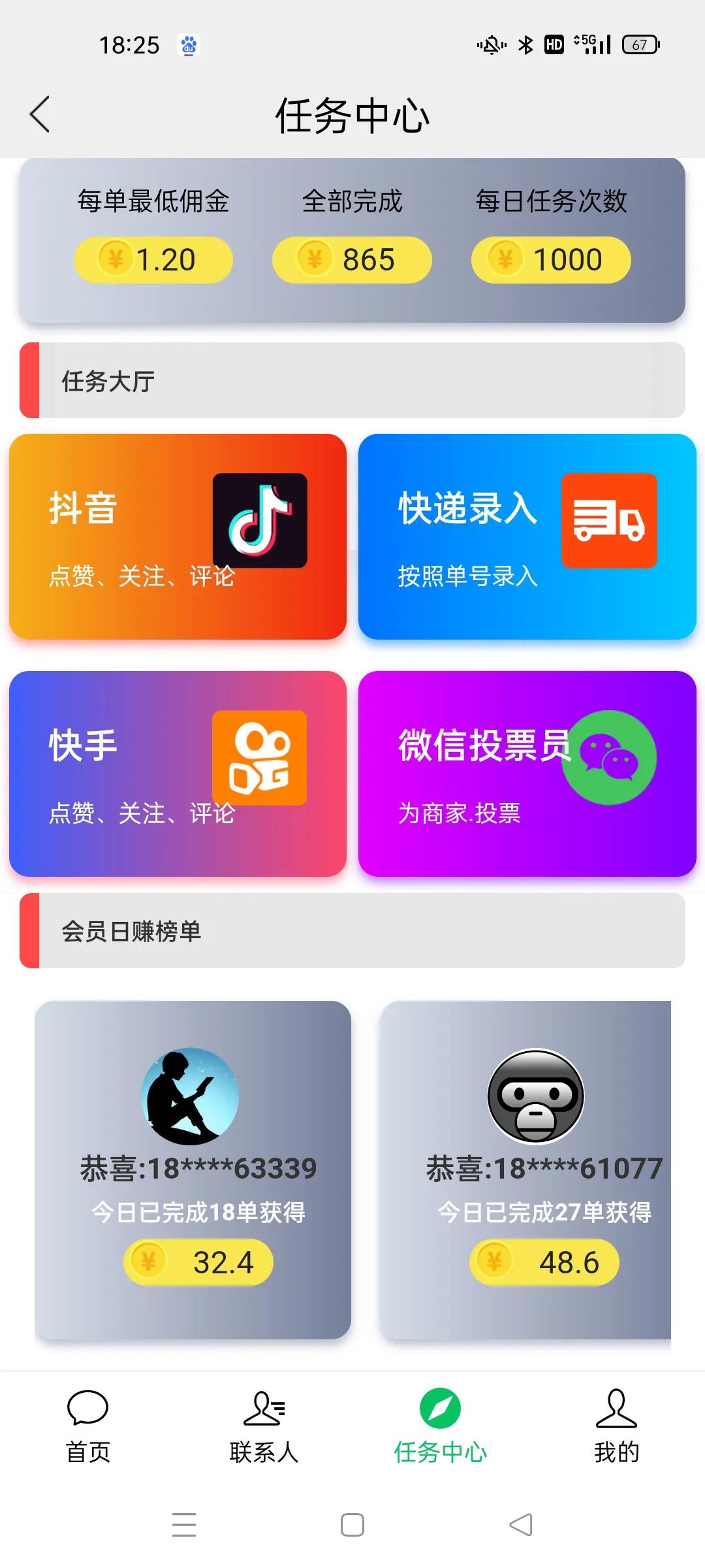 兼職騙局，不要上當(dāng)