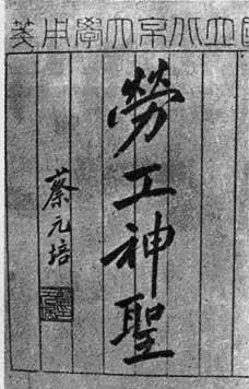 “五一勞動(dòng)節(jié)”，知道它是怎么來(lái)的嗎？