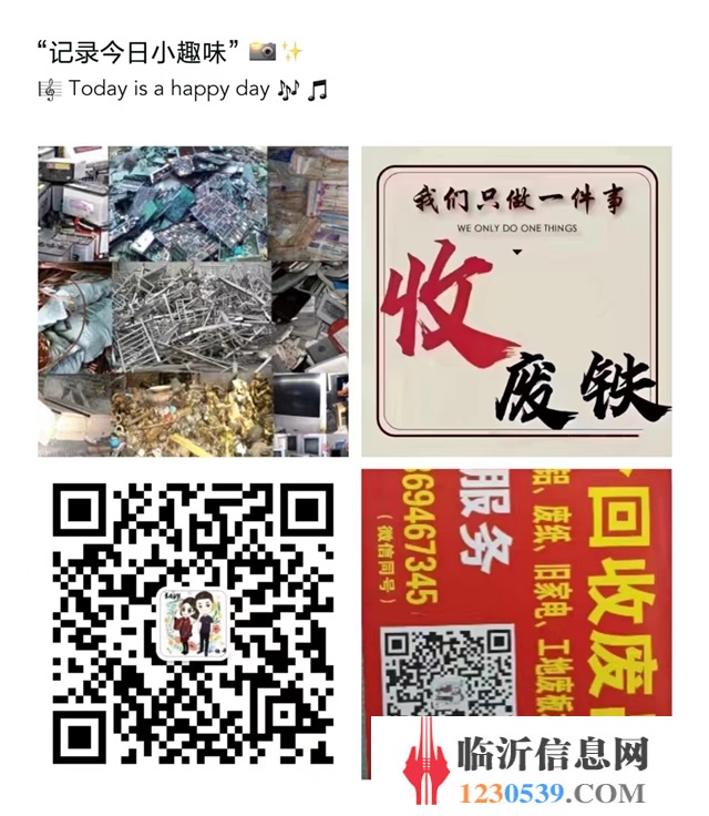 ??高價(jià)回收廢品