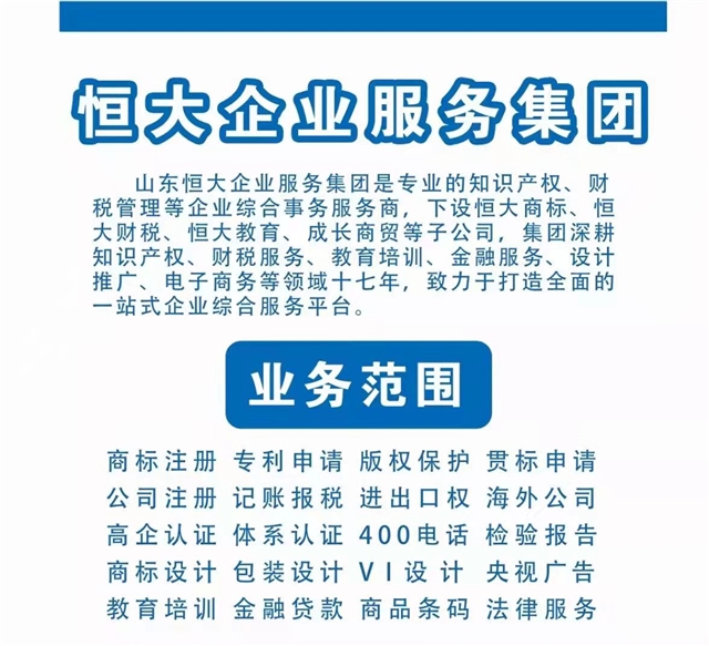 臨沂萬達商標(biāo)事務(wù)所有限公的圖標(biāo)