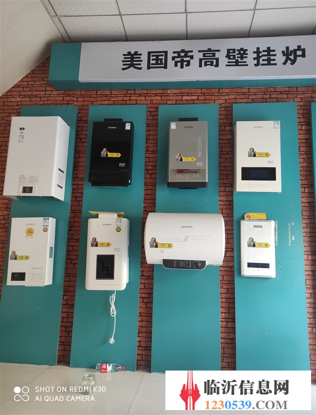 壁掛爐，太陽能，熱水器，空氣能