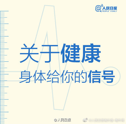 身體健康自檢表，收藏