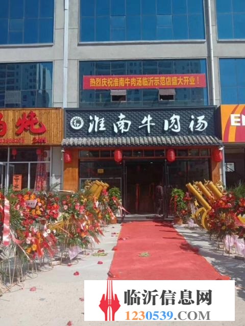 營(yíng)業(yè)中牛肉湯店轉(zhuǎn)讓