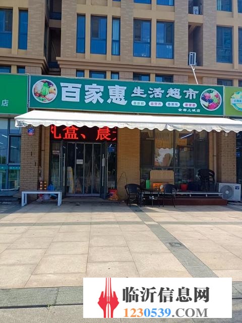 （今鋪）經(jīng)營(yíng)中生活超市轉(zhuǎn)讓，配套齊全，客源穩(wěn)定。