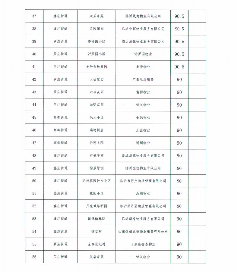 微信圖片_20231016092056.png