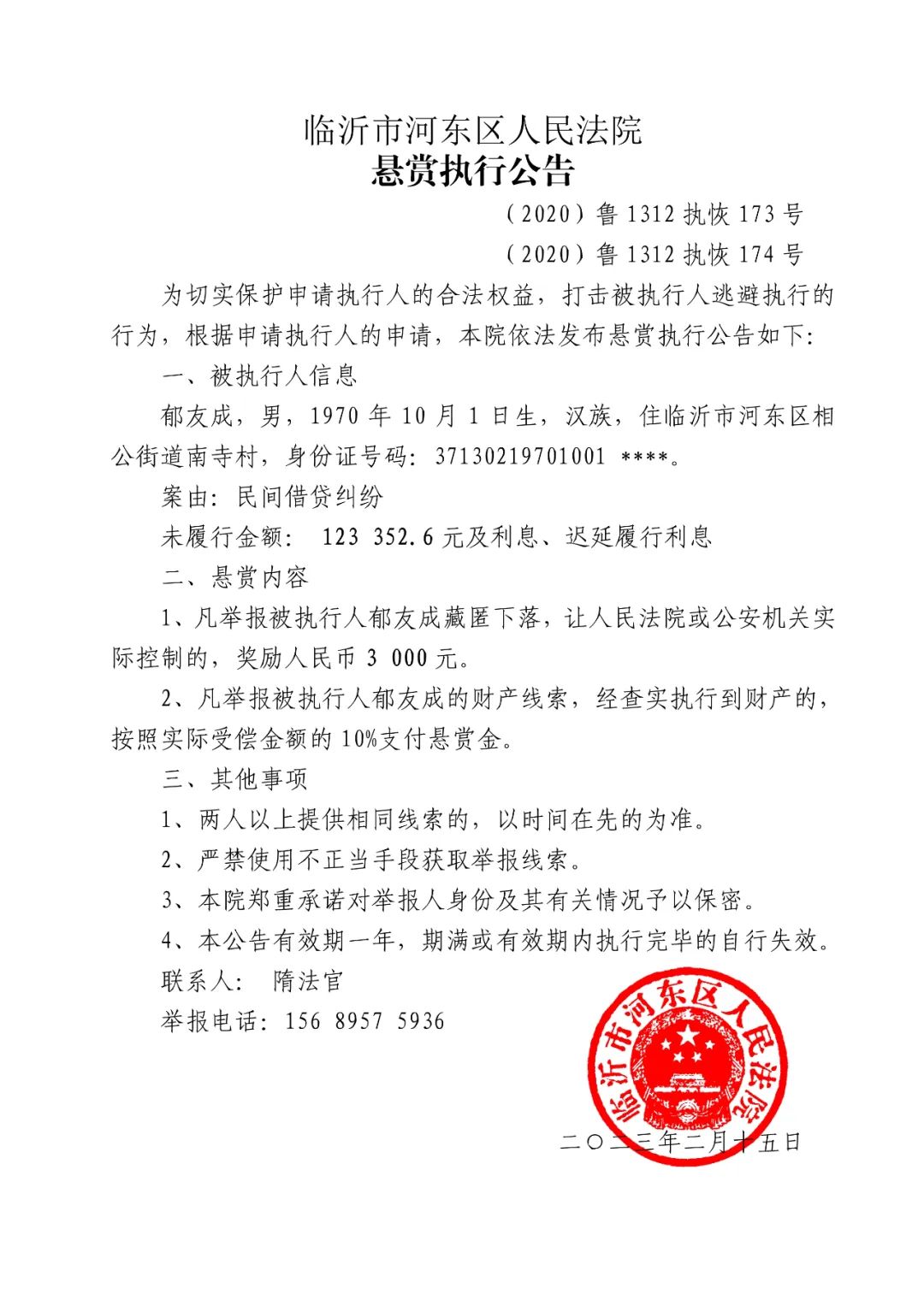微信圖片_20230218085942.jpg