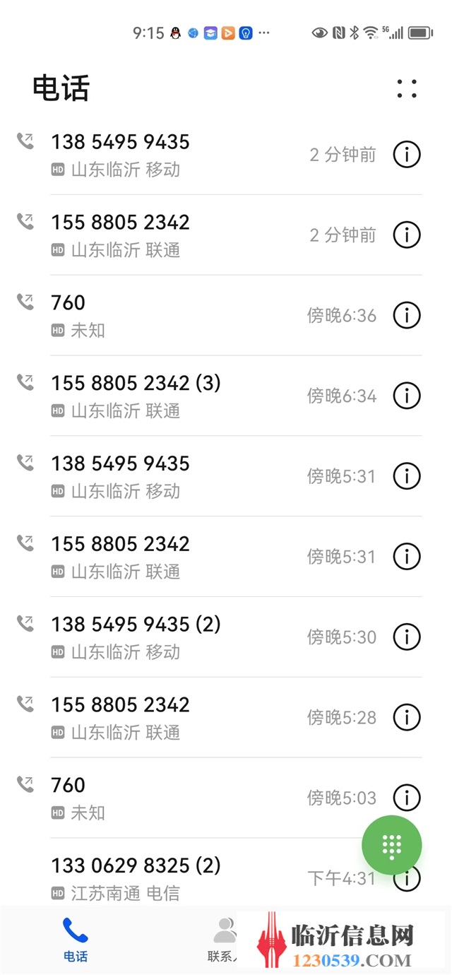 尋找祥云（臨沂）機械有限公司黃敬坤手機13854959435