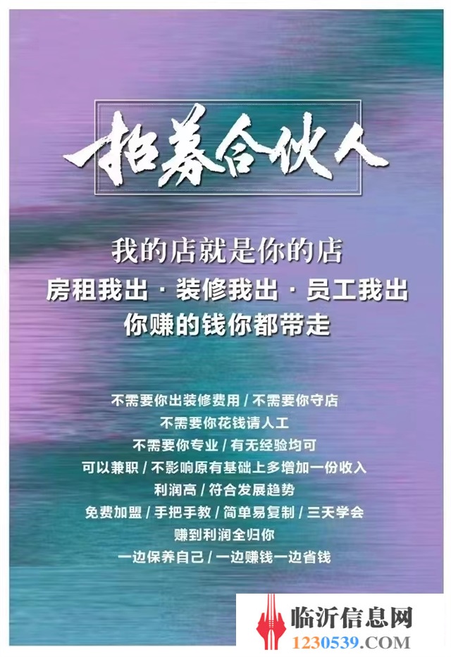 招工，兼職，全職