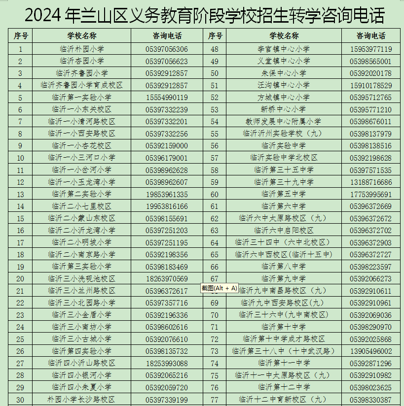 微信圖片_20240720142002.png