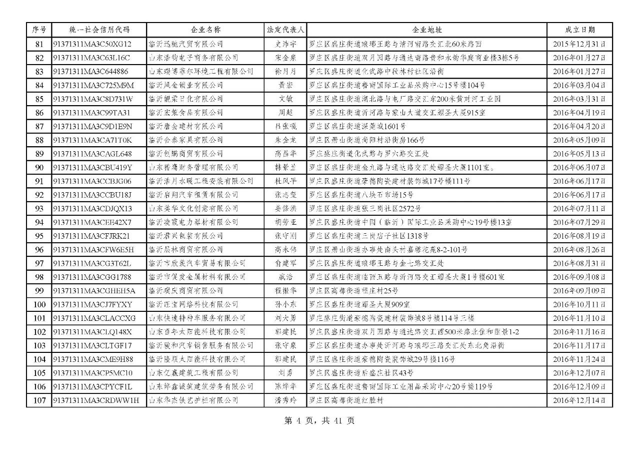 微信圖片_20240720091214.jpg