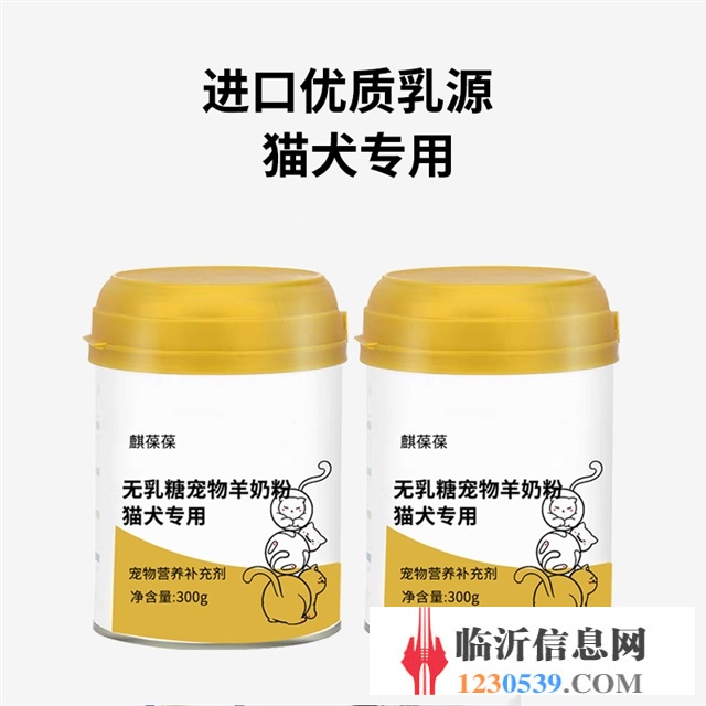 無乳糖寵物羊奶粉寵物營養(yǎng)補(bǔ)充劑oem定制代加工