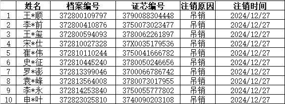 微信圖片_20241231092057.png