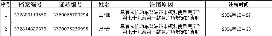 微信圖片_20241231092032.png