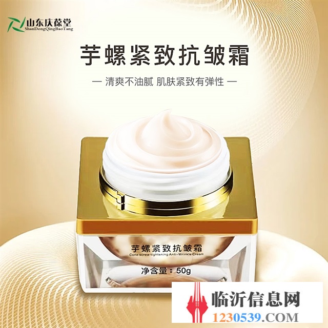 美葆林芋螺緊致抗皺霜廠家現(xiàn)貨159O5373071