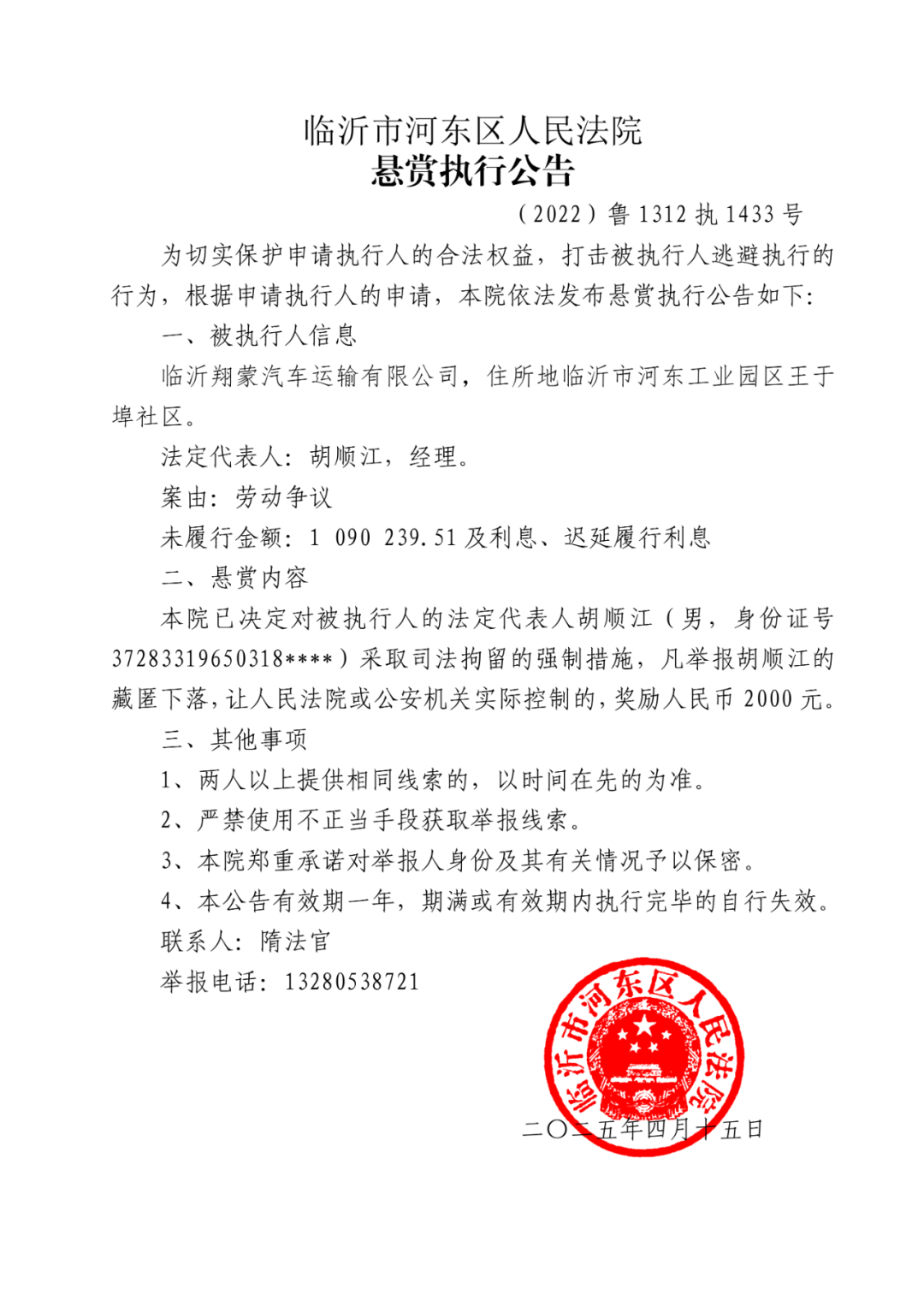 微信圖片_20250417091256.png