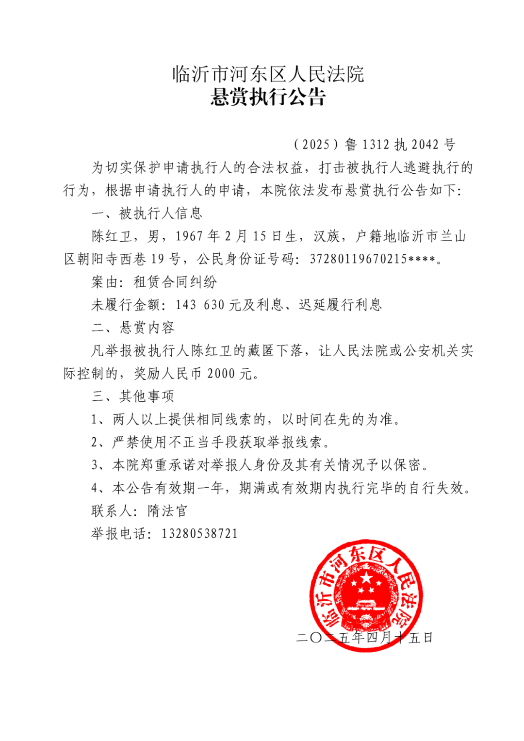 微信圖片_20250417091259.png