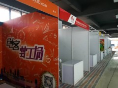昆明展位標(biāo)攤搭建出售