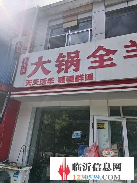 商鋪轉(zhuǎn)讓