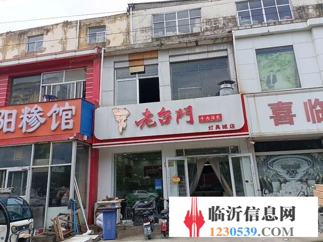 老太門包子店