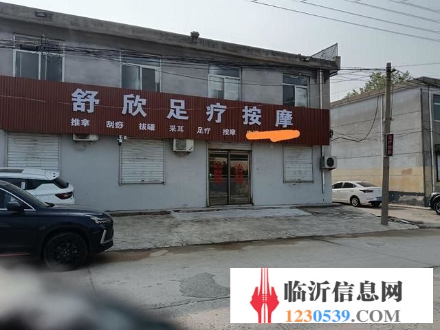 因個人原因轉(zhuǎn)讓營業(yè)中足療店