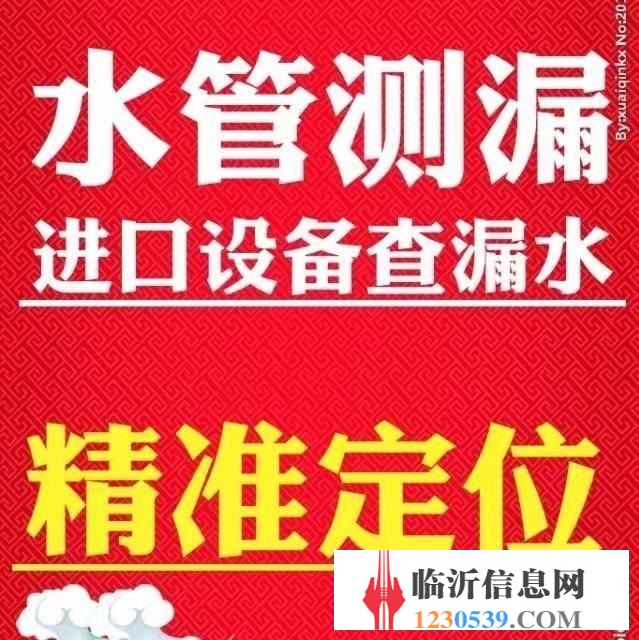 臨沂地下自來水消防管道漏水檢測漏水探測管道探測