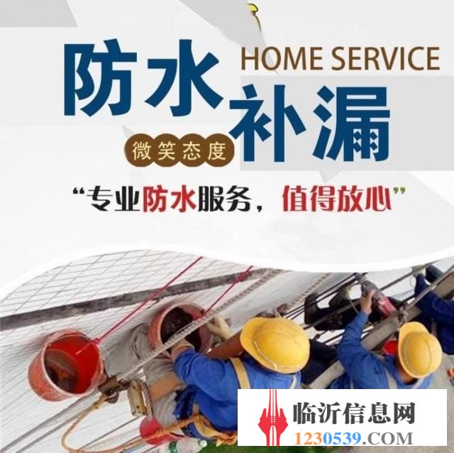 臨沂衛(wèi)生間不砸磚防水補漏、瓷磚空鼓水電維修管道疏通