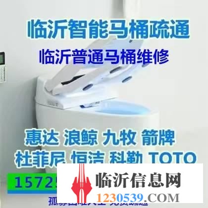 臨沂市羅莊區(qū)高新區(qū)疏通下水道馬桶電話地漏臉盆