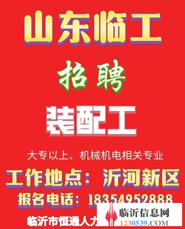 山東臨工招聘二保焊